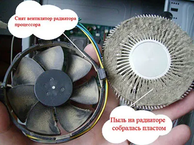 Профілактика комп'ютера або чому сильно гуде комп'ютер