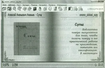 Програма alreader, chieftec