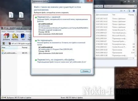 Прошиваємо смартфон symbian через jaf