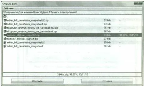 Програма alreader, chieftec