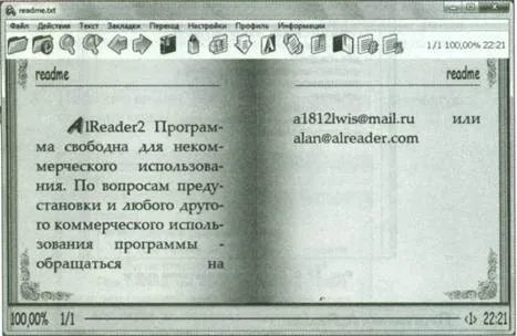Програма alreader, chieftec