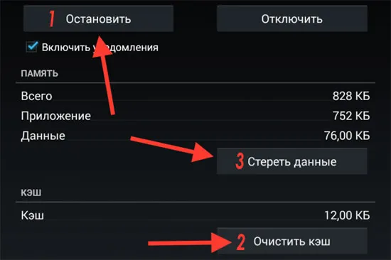Додаток samsung galaxy зупинено як вирішити питання без скидання налаштувань (samsung) Додаток samsung galaxy зупинено як вирішити питання без скидання налаштувань