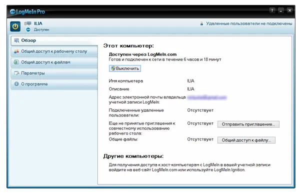 Путівник по програмам для віддаленого управління (платні рішення)