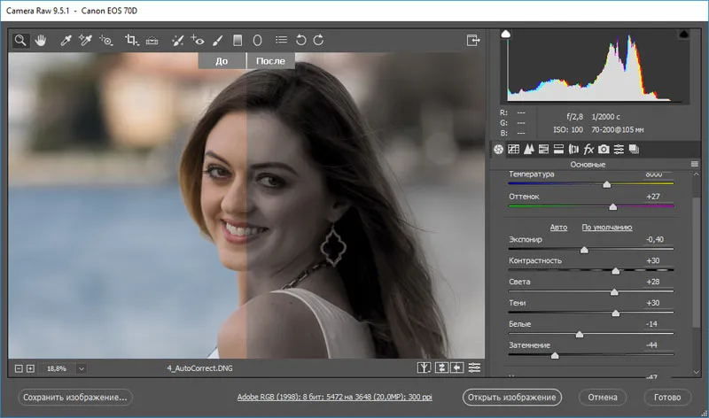 Перегляд в camera raw станів до