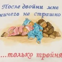 Расскажжіте, хто як дізнався про двійні! Я за кілька днів до а - подвійне щастя (кілька) Расскажжіте, хто як дізнався про двійні! Я за кілька днів до а - подвійне щастя