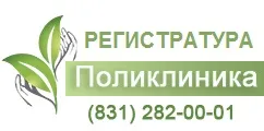 Радіологічне відділення, нижегородський обласний клінічний онкологічний диспансер (обласний) Радіологічне відділення, нижегородський обласний клінічний онкологічний диспансер