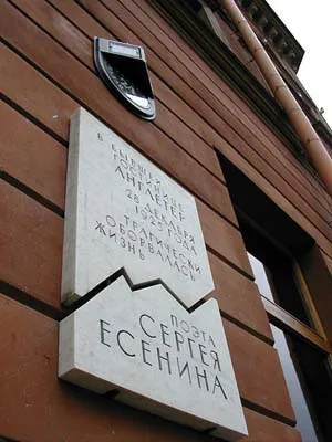 Розгадка смерті Єсеніна (есенина) Розгадка смерті Єсеніна