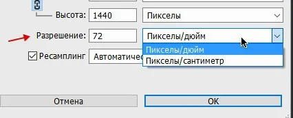 Розмір зображення в фотошопі (фотошопі) Розмір зображення в фотошопі