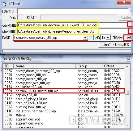Редагування текстур в lineage 2 мануал (текстур) Редагування текстур в lineage 2 мануал