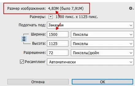 Розмір зображення в фотошопі (зображення) Розмір зображення в фотошопі