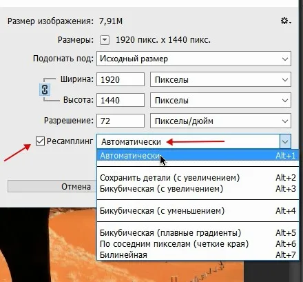 Розмір зображення в фотошопі (зображення) Розмір зображення в фотошопі