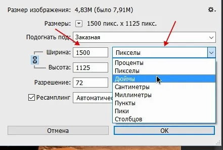 Розмір зображення в фотошопі (фотошопі) Розмір зображення в фотошопі
