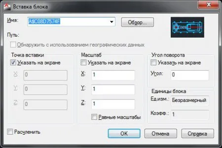 Редагування блоків в Автокад (створити блок в autocad) Редагування блоків в Автокад