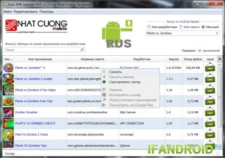Real apk leecher - завантажуйте apk файли з google play на комп'ютер