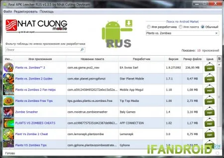 Real apk leecher - завантажуйте apk файли з google play на комп'ютер