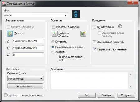 Редагування блоків в Автокад (блоків) Редагування блоків в Автокад