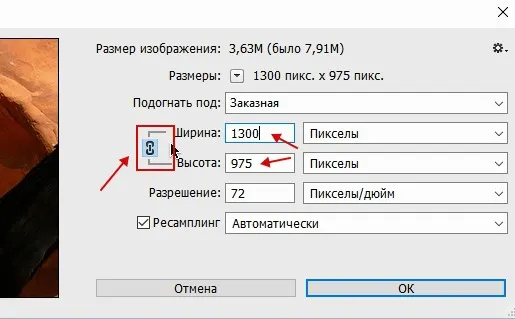 Розмір зображення в фотошопі (фотошопі) Розмір зображення в фотошопі
