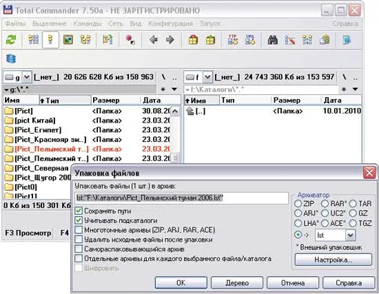 Розширюємо функціональність total commander, КомпьютерПресс (total) Розширюємо функціональність total commander, КомпьютерПресс