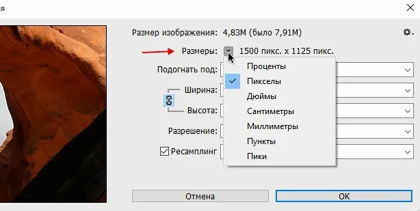 Розмір зображення в фотошопі (зображення) Розмір зображення в фотошопі