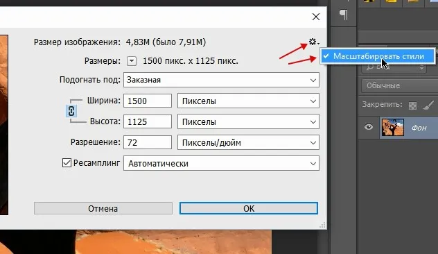 Розмір зображення в фотошопі (розмір) Розмір зображення в фотошопі