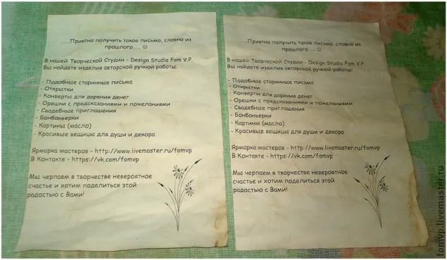 Рекламні буклети у вигляді постарених листів з сургучем - ярмарок майстрів - ручна робота, handmade (сургучна друк) Рекламні буклети у вигляді постарених листів з сургучем - ярмарок майстрів - ручна робота, handmade
