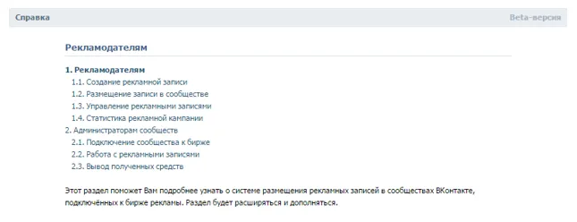 Реклама в спільнотах вконтакте