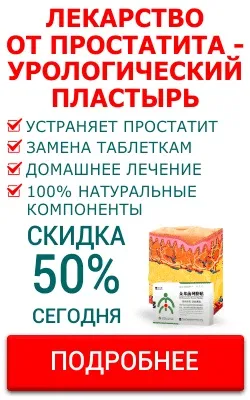 Чим відрізняється захворювання простатит від уреаплазми (захворювання) Чим відрізняється захворювання простатит від уреаплазми