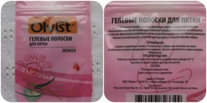 Camomillebeautytime 203 гелеві устілки і вкладиші для взуття olvist (гелеві) Camomillebeautytime 203 гелеві устілки і вкладиші для взуття olvist