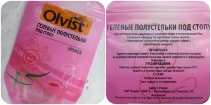 Camomillebeautytime 203 гелеві устілки і вкладиші для взуття olvist (устілки) Camomillebeautytime 203 гелеві устілки і вкладиші для взуття olvist