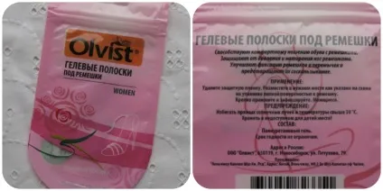 Camomillebeautytime 203 гелеві устілки і вкладиші для взуття olvist (устілки) Camomillebeautytime 203 гелеві устілки і вкладиші для взуття olvist