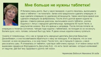 Цілитель Юсупов, диск дюсупова - в ім'я життя (Юсупов) Цілитель Юсупов, диск дюсупова - в ім'я життя