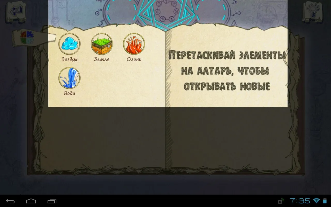 Рецепти до гри «алхімія на папері» (папері) Рецепти до гри «алхімія на папері»