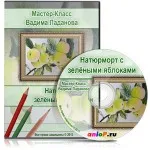 Малювати картину з фотографії або з натури уроки малювання олівцями і пастеллю (намалювати картину з натури) Малювати картину з фотографії або з натури уроки малювання олівцями і пастеллю