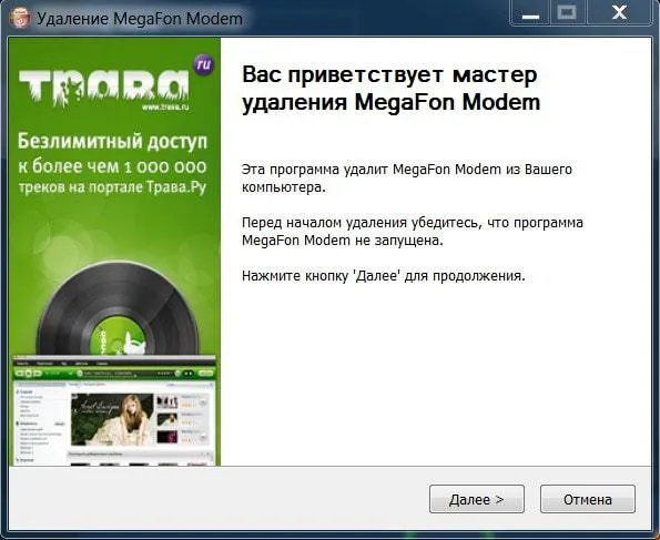 Рішення проблеми з usb модемом