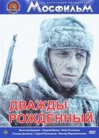 Народжений в пісках (2004) дивитися онлайн безкоштовно