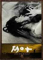 Народжений в пісках (2004) дивитися онлайн безкоштовно