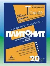 Сануючих або осушувати штукатурка (сануючих) Сануючих або осушувати штукатурка