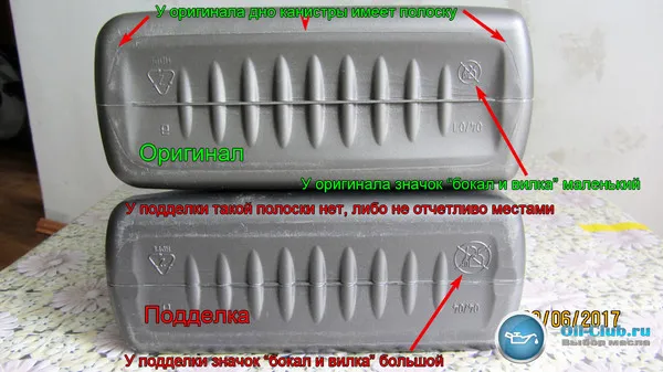 Найновіша підробка мотороного масла shell