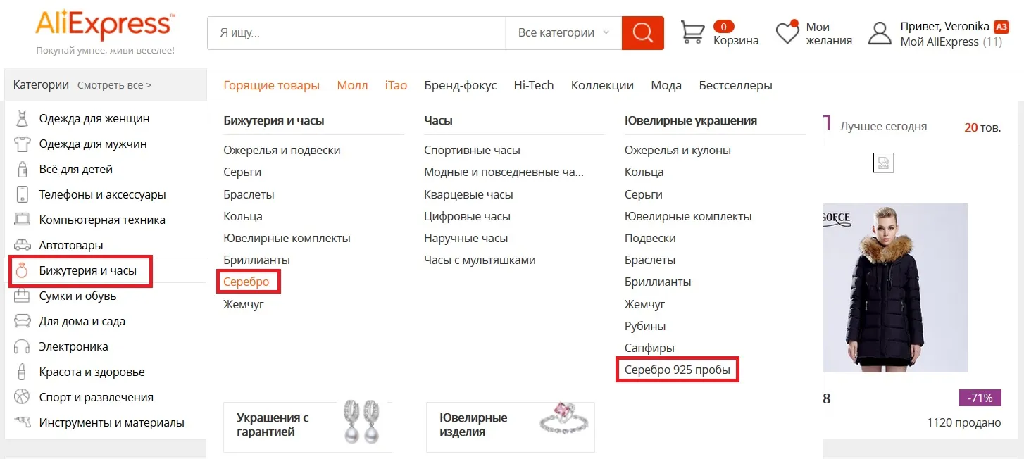 Срібло на аліекспресс, як купити прикраси зі справжнього срібла (справжнього) Срібло на аліекспресс, як купити прикраси зі справжнього срібла
