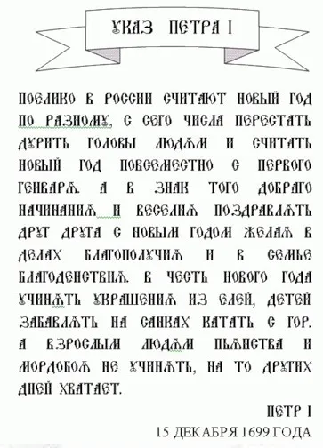 З чого почався новий рік, the ufa room - новини та події в Уфі сьогодні - the ufa room (room) З чого почався новий рік, the ufa room - новини та події в Уфі сьогодні - the ufa room