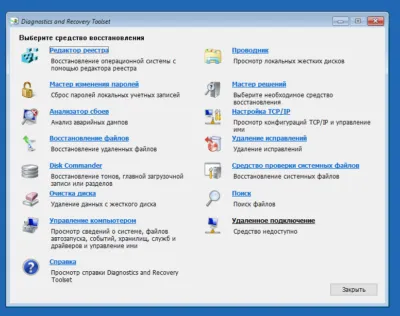 Скидання пароля windows 10 за допомогою erd commander (ms dart 10) (скидання) Скидання пароля windows 10 за допомогою erd commander (ms dart 10)