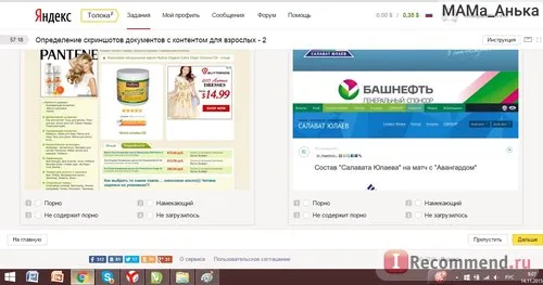 сайт яндекс