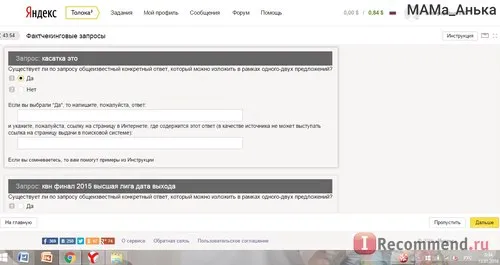 сайт яндекс