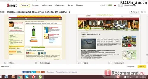 сайт яндекс