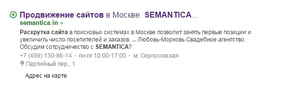 Seo оптимізація сторінки