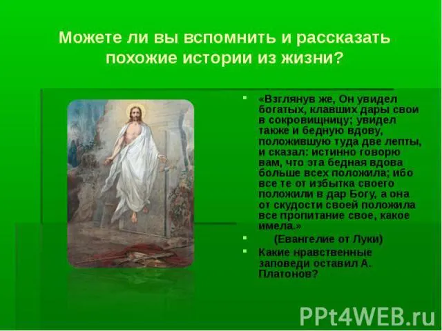 Зробити більше добра - це значить допомогти більшій кількості людей (більше) Зробити більше добра - це значить допомогти більшій кількості людей
