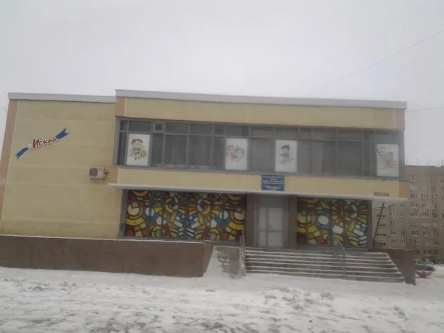 Північний мікрорайон Орська і його розвиток (дитячої юнацької творчості) Північний мікрорайон Орська і його розвиток
