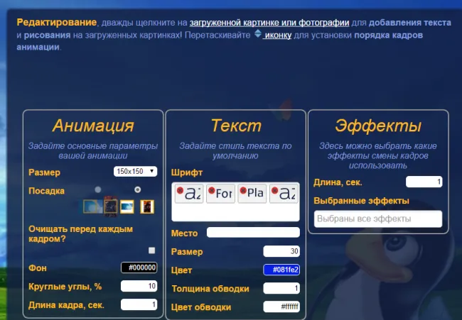Зробити гифку онлайн