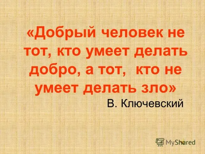 Зробити більше добра - це значить допомогти більшій кількості людей (більше добра) Зробити більше добра - це значить допомогти більшій кількості людей