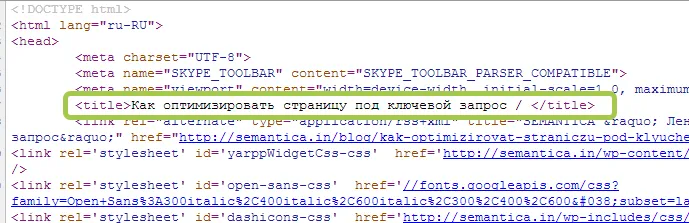 Seo оптимізація сторінки